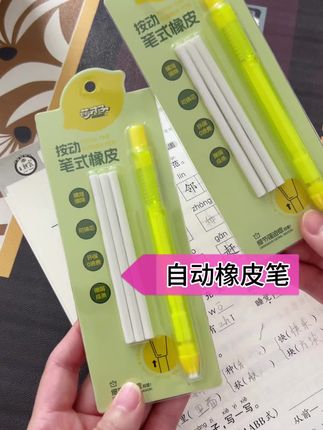 自动#橡皮笔 ,可以精准擦拭细节,不会误擦旁边,碎屑成条成线好打理#开学必备 #橡皮 #橡皮擦 #学习用品