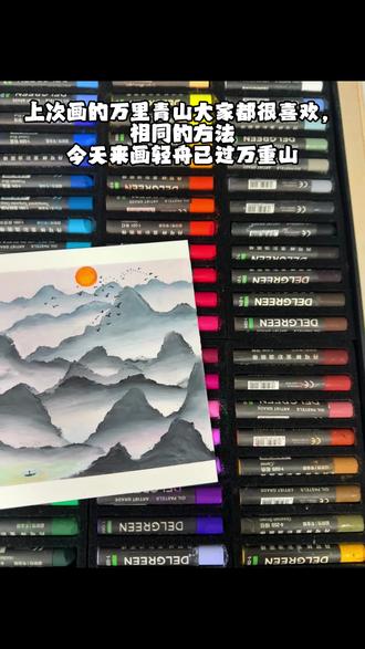 谁懂国风的浪漫#谁说国画不抖音 #创作者中心 #创作灵感 #油画棒风景画 #绘画教程