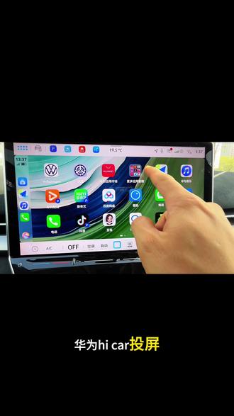 开速腾用华为手机如何连接华为HiCar#每天一个用车知识 #用车技巧 #每天跟我涨知识 #速腾#华为hicar @抖音创作小助手