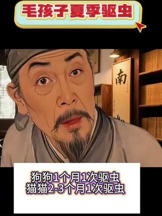 进口的现在也不贵,还是22年老企业生产的 #新手养猫 #科学养猫 #宠物驱虫