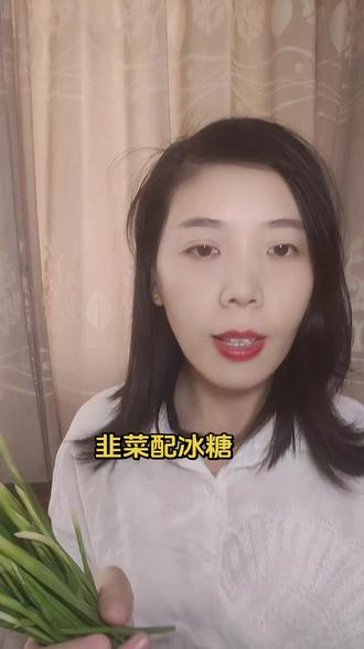 #韭菜升阳#每日分享民间土方法 #传递健康正能量