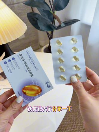 懂护理的女生,都会悄悄准备它 #内调外养好好爱自己 #瑾润丹 #寻井 #滋润凝露