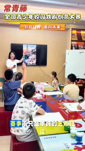 常青藤全国青少年绘画比赛圆满落幕
课堂里每一次专注落笔、每一次创意打磨
都是孩子们对艺术最纯粹的热爱与坚持
不止是一场比赛,更是一次次成长的蜕变
愿小小画者,执笔生辉,不负耕耘,满载荣光🎨