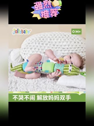 #宝妈推荐 #宝宝好物推荐 #新生儿 #早教益智玩具 #早教玩具