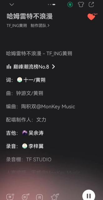 推荐歌曲来喽(明天再出一期)
#黄朔#茜罕
