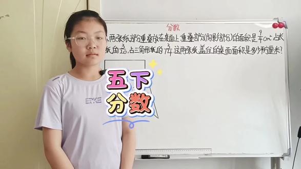 五年级下册 分数知识点 #五下数学 #小学数学 #五下分数 #五下应用题 #学习讲题