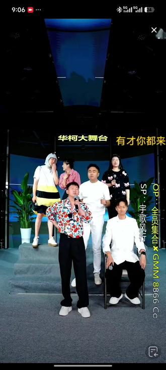 华柯大舞台(精彩直播回放)@李华李妈妈(华柯大舞台)