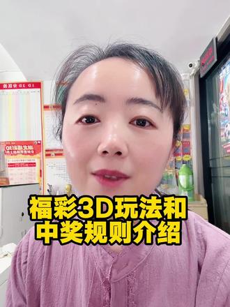 #知识分享 #彩票店老板娘 #理性
