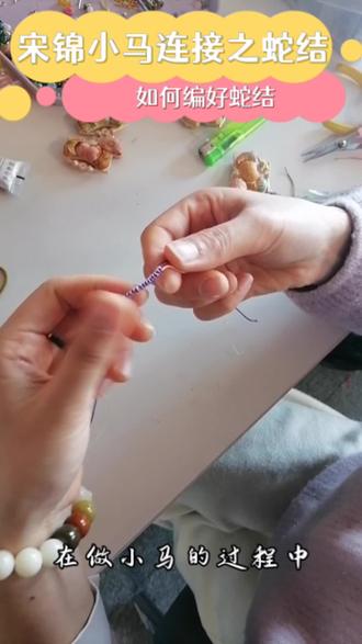 宋锦小马的链接#宋锦#非遗 #国风 #礼物 #手工diy