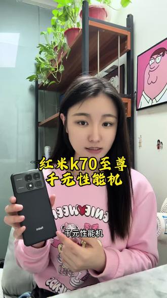 红米k70至尊#红米 #安卓机 #学生党 #千元机 #二手手机