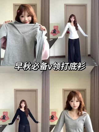 秋季白色慵懒松弛感V领正肩长袖T恤女宽松遮肚子显瘦打底衫上衣#ootd穿搭 #显瘦穿搭 #好物推荐🔥 #谁穿谁好看 #早秋穿搭