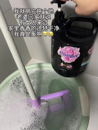 我只是用它拖个地,真的很冤啊!但是真的很香还不留水印#地板清洁剂#拖地#泰国芍药 #家居清洁 #清洁神器