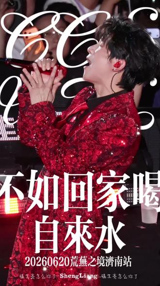 我的评价是 不如回家喝自来水 夯爆了!#陈楚生 #陈楚生不如回家喝自来水完整版 #荒芜之境