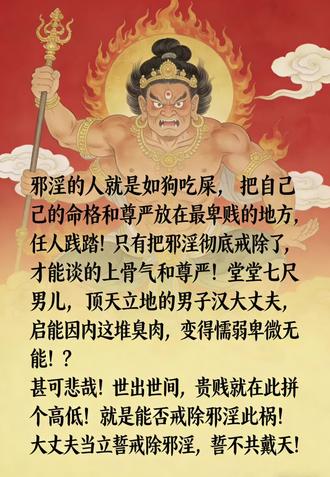 人谁无过?过而能改,善莫大焉。忏悔改过培固正气孝顺父母不能犯邪淫,犯邪淫伤身败德,是最大的不孝,是开启一切苦难的阀门,所有沉迷邪淫放纵自己的人必定会自食其果,症状缠身是时间早晚问题,忏悔过去所犯下的一切错误,愿大家都远离邪淫#走向光明#阴律无情#南无阿弥陀佛