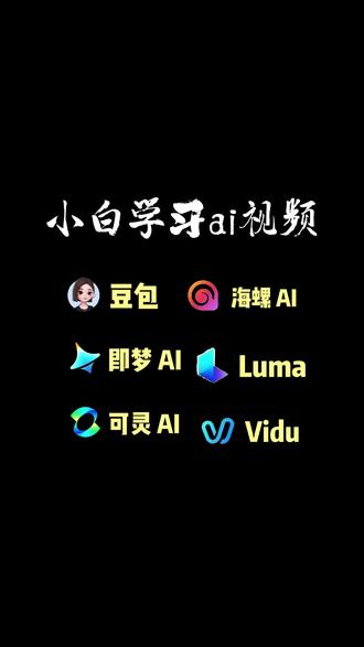 今天你学会了多少?最基础的ai动画#ai #ai视频 #ai教学 #ai短视频 #ai学习