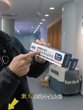 #宠物 营养糕