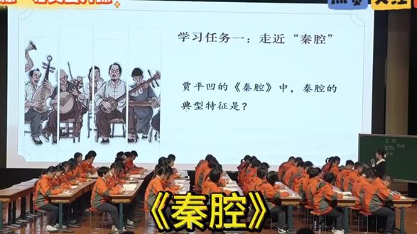 🎭【秦腔脸谱彩绘课】学生用朱砂勾勒"忠"字眉,突然拍案:"这不是化妆,是给历史贴面膜!"——传统文化在指尖复活🎨
#初中语文 #秦腔 #非遗传承 #戏剧教学#公开课
