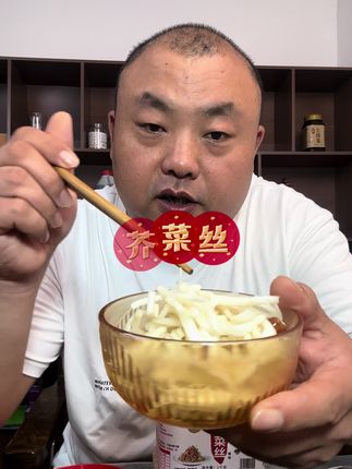 #家乡的味道 #芥菜丝#下酒下饭的一道好菜