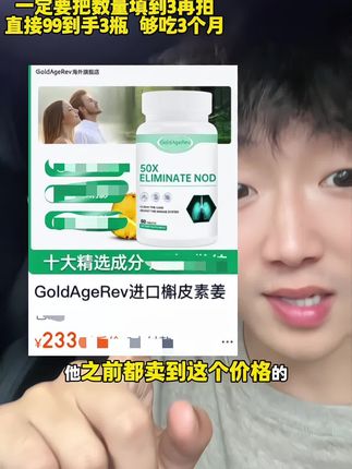 一定把数量填到3再拍#槲皮素 #槲皮素胶囊 #强烈推荐 #原装进口 #薅羊毛