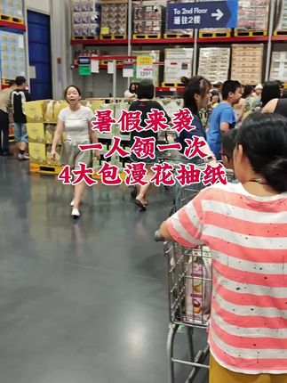 老铁们,姐妹们快快快 漫花抽纸也来给大家来福利啦,每人可以领一次,这个价到手4大包抽纸,快薅呀#生活用纸 #漫花抽纸推荐 #超便宜超划算 #超高性价比 #抽纸巾