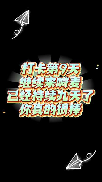 26春🔥二年级下册语文同步必背古诗,一起来打卡喊麦21天,轻松拿捏#每天跟我涨知识 #一起背古诗 #小学语文 #寒假充电计划 #寒假