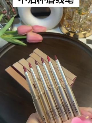 唇线笔正品哑光雾面自动旋转唇笔持久防水不掉色修饰唇形新手神器#唇线勾勒笔 #唇线笔不掉色不沾杯 #唇刷唇线二合一笔 #唇笔线 #唇线笔防水持久