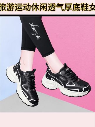黑色老爹鞋女款2025新款秋季旅游运动休闲舒服不累脚的厚底鞋 #女鞋 #运动鞋 #跑步鞋 #休闲鞋 #好鞋推荐