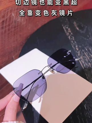 新品无框眼镜#源头工厂 #专业验光配镜 #近视眼镜 #高颜值眼镜