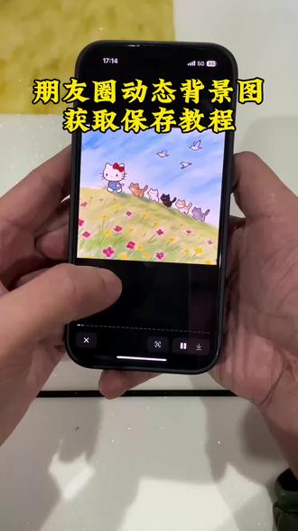 朋友圈动态背景图教程 朋友圈动态背景 微信动态背景图教程 #动态背景图 #背景图 #朋友圈背景图 微信动态背景 动态背景图微信朋友圈#微信动态背景图 #动态壁纸 微信朋友圈动态背景素材 朋友圈动态背景怎么设置 微信怎么设置动态背景 朋友圈背景动态视频 朋友圈背景图素材 微信朋友圈动态背景视频 动态背景图怎么保存 动态壁纸怎么设置 朋友圈动态背景 动态背景图保存方法 动态背景图获取方法 朋友圈背景动态视频 微信背景图动态视频 动态背景图推荐 微信动态背景图怎么设置 朋友圈动态背景怎么设置 动态背景视频 神图君 拿图君 神图壁纸 你该换背景图了 微信动态背景图设置教程