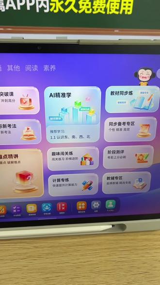 小猿x6本地学考怎么用? #小猿x6 #小猿 #学习机测评 #学习机 #学习机哪个好