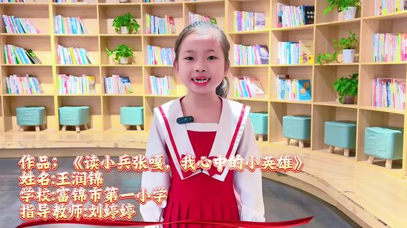 阅见龙江 读书标兵稿完成