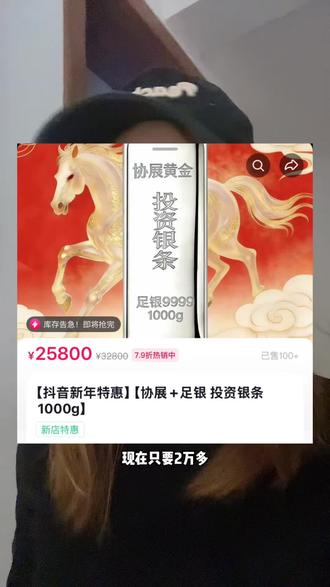 我要去提货啦,囤不了金还不能囤点银子啦,哈哈#银条 #理财 #银条投资