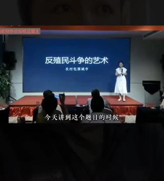 吃瓜蒙主,反殖民斗争的艺术《完整版》#吃瓜蒙主