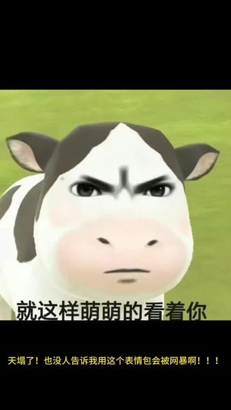 这个表情包的背后居然是??? #五条悟 #咒术回战 #牛牛表情包 #迷惑行为大赏