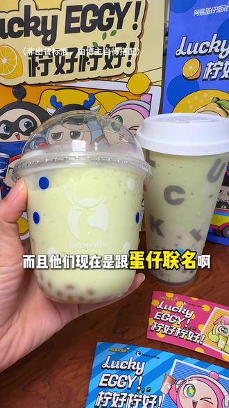 都去喝!好好喝!瑞幸这杯!#瑞幸牛油果羽衣酸奶昔#一杯酸奶昔万事都可期
#瑞一杯食物色彩美学 #瑞幸酸奶昔 #美味上新了