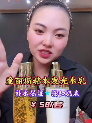 女人上25岁再懒也不能不护肤,因为随着年龄的增长开始有纹纹路路,一定要注意保养,这款水乳不油不腻很好吸收 #焕颜水乳套装 #爱丽斯赫本 #好皮肤养出来 #护肤 #卡妈