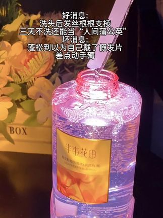 太蓬松了吧,这个洗发水简直是我的神器#半亩花田 #养发护发 #洗发水推荐 #洗护好物