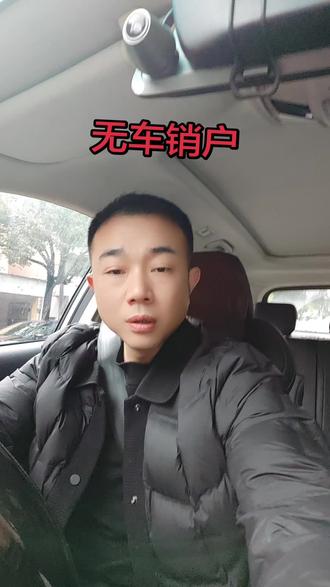 名下有报废机动车没注销,会影响学法减分!
