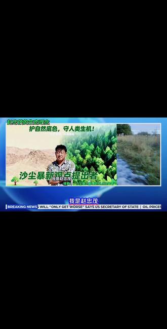 杨絮问题带来的思考,赵忠茂谈生态保护#杨絮#过敏 #杨絮满天飞 #杨絮失火引燃路旁绿化带#赵忠茂的生态理念
