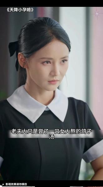 #天降小孕媳 #唐诡长安长公主台词直击灵魂 #唐诡3白泽案上强度了 #李一桐被造黄谣发律师声明维权