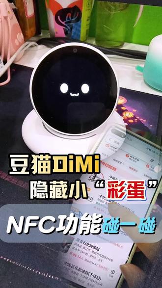 DiMi我的车没油附近找一下加油站
#豆猫DiMi#车载机器人#豆猫ai#车载好物 #豆猫ai