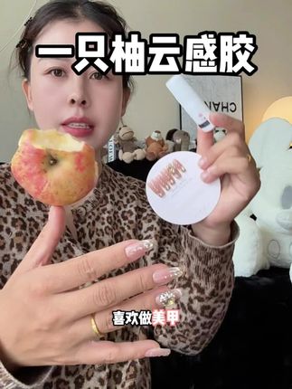 一涂一贴就完事,有了它直接实现美甲自由#穿戴甲 #一只柚 #穿戴甲胶水推荐 #种草好物 #美甲