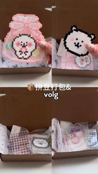 福袋小熊
#拼豆#拼豆成品#拼豆打包