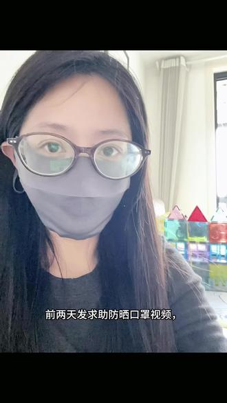 被评论区种草的小野和子防晒口罩到啦#小野和子防晒口罩 #防晒口罩 #出门必备口罩 #种草激励计划#小野和子的防晒衣