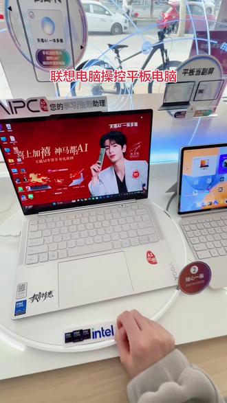 联想笔记本平板电脑超级互联功能演示 #天禧AI一体多端 #永城联想 #联想拯救者 #平板电脑 #河南国补
