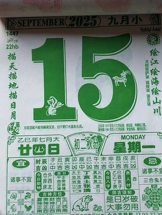 9月15日(赛博钦天监剧透) #随时随地标记一下 #穿出自己的风格 #穿搭是为了取悦自己 #随时随地标记一下#剧透