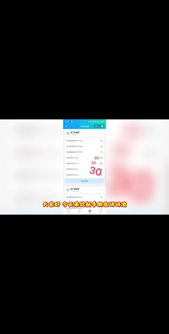 #凌博控制器 #凌博控制器九号直上 #凌博控制器调试 #线上缴费指南 #凌博控制器调试教程