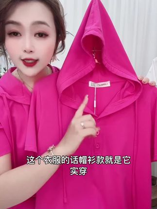 💙这件连帽T恤也太会了吧!蓝卡缇纯色设计高级感满满,抽绳小心机让基础款不再单调,宽松版型遮肉显瘦一绝!夏天就要这种随性又时髦的穿搭~  #小贵但包出片的连衣裙分享 #这个夏天一起解锁网球风穿搭 #夏日fitcheck卷起来了 #洋气减龄 #时尚穿搭  👚适合年龄:20-40岁 👜人群属性:都市女性/休闲风爱好者/追求舒适与时尚并重的穿搭达人