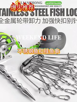 路亚活鱼扣 活鱼扣 活鱼桶#路亚活鱼扣 #鱼扣 #鱼锁 #钓鱼 #路亚
