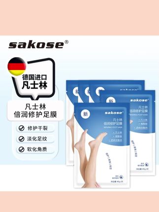 sakose凡士林足膜玻尿酸滋润修护足膜补水保湿死皮脚后跟干裂脚膜#足部滋润 #保湿足膜#补水足膜#滋润脚膜 #脚后跟脚膜